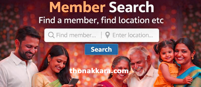 Member Search